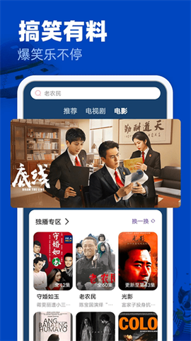 完美影视大全图2