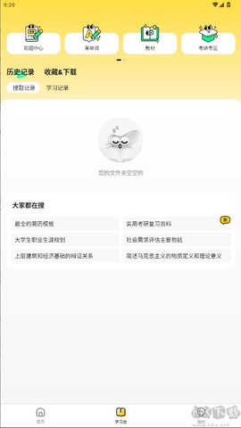 不挂科在线搜题[图3]