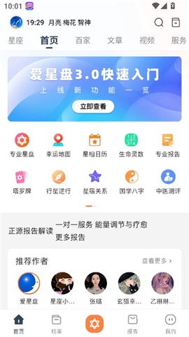 爱星盘合[图1]