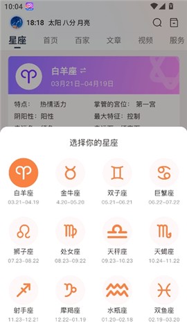 爱星盘合[图3]