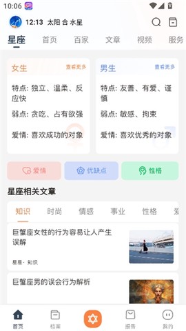 爱星盘合[图5]