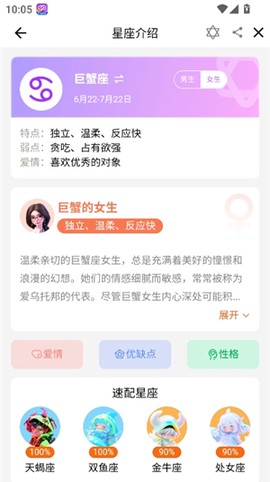 爱星盘合[图6]
