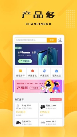 融租优品图3