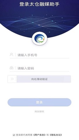 太仓融媒助手图3