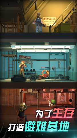 我是幸存者图3