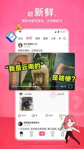 皮皮虾视频图2