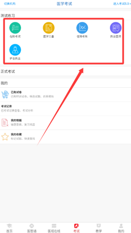国家医学电子书包[图1]