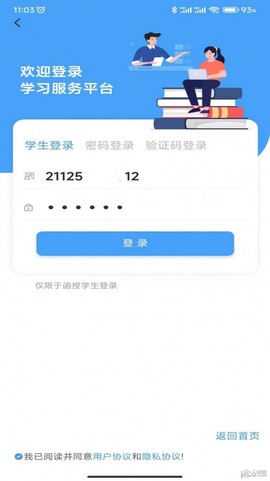 云南师范大学七课堂图3