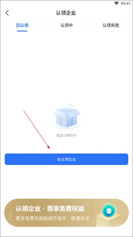 爱企查[图6]