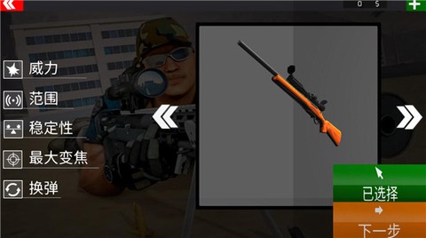 神探狙击手[图4]