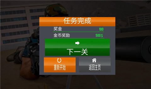 神探狙击手[图6]