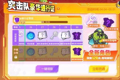 球球大作战超人怎么卡[图1]