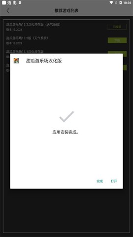 虫虫助手甜瓜游乐场模组工具[图4]