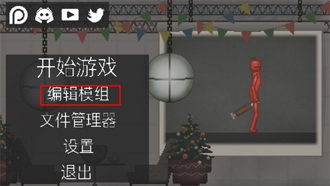 虫虫助手甜瓜游乐场模组工具[图8]