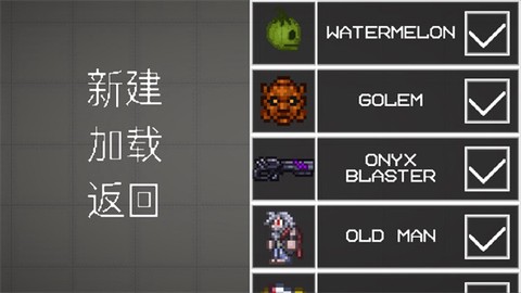 虫虫助手甜瓜游乐场模组工具[图9]