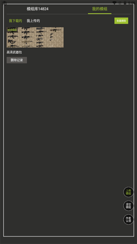 虫虫助手甜瓜游乐场模组工具图1