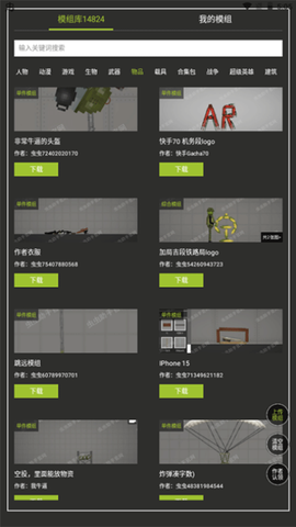 虫虫助手甜瓜游乐场模组工具图3