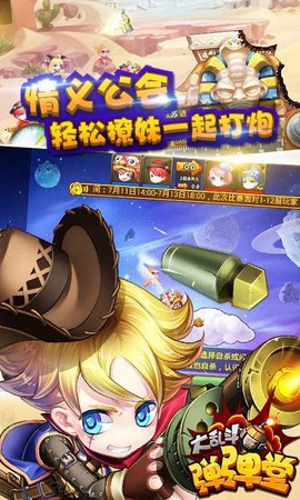 弹弹堂大乱斗[图2]