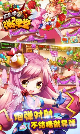 弹弹堂大乱斗图3