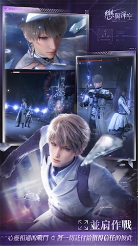 恋与深空台服[图1]