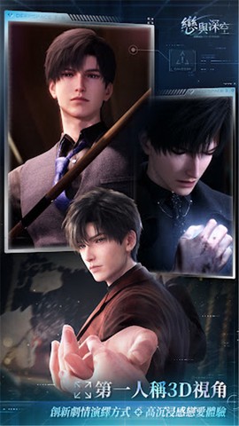 恋与深空台服图2