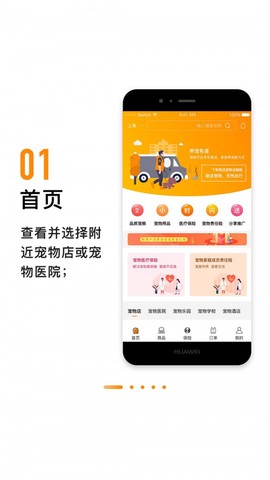 养宠有道图1