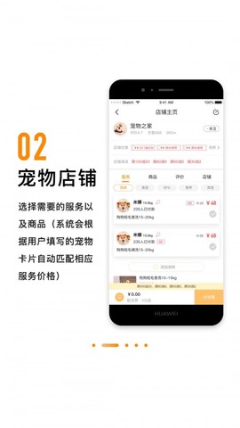 养宠有道图2