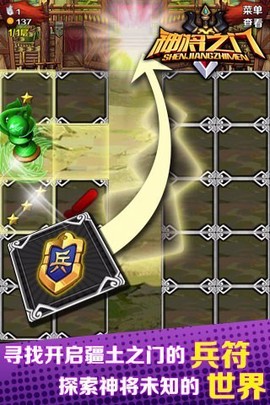神将之门图3