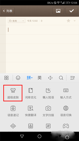 百度输入法华为版[图3]