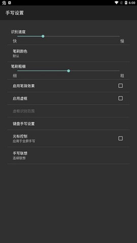 百度输入法华为版[图8]