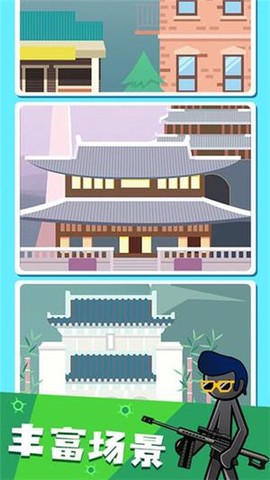 火柴人枪战射击图2