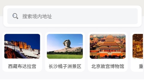 北斗3D全球街景[图1]