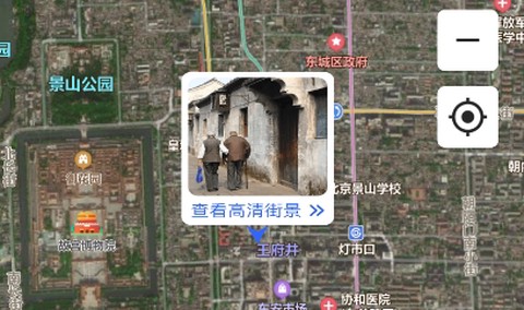 北斗3D全球街景[图2]