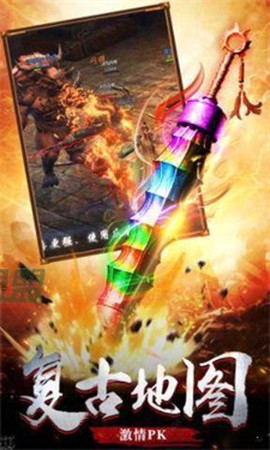 屠龙圣域之暗黑西游图1