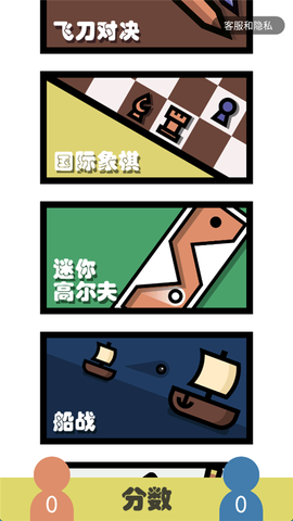 双人小游戏合集[图1]