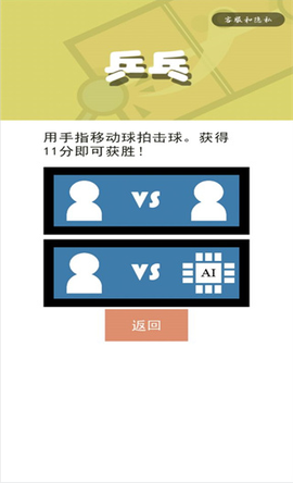 双人小游戏合集[图3]