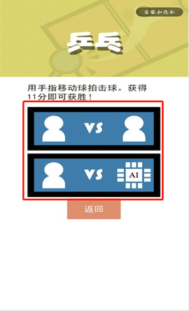 双人小游戏合集[图4]