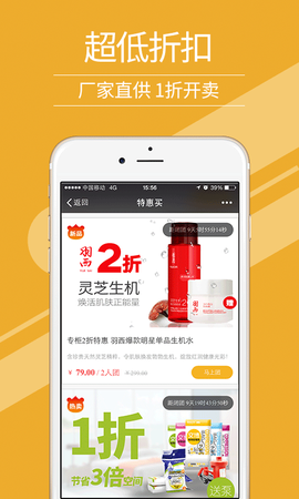 特惠买图2