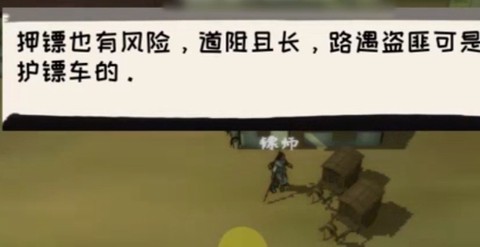 武者与江湖[图1]