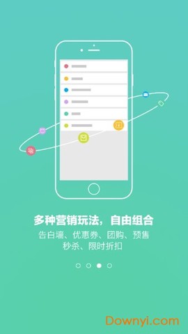 森果商家版[图1]