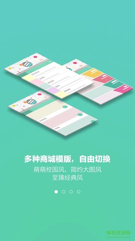森果商家版图2