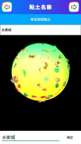 粘土模拟器[图12]