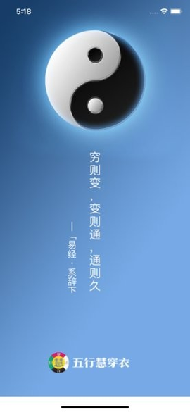 五行慧穿衣图1