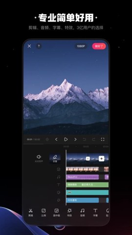 快映影视频剪辑[图1]