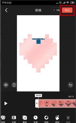 快映影视频剪辑[图9]