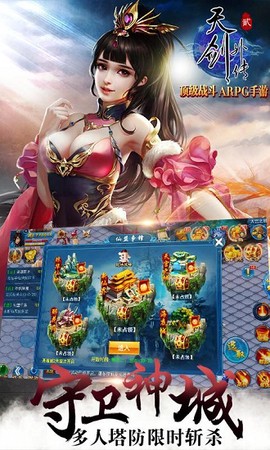 天剑外传3D福利版[图1]