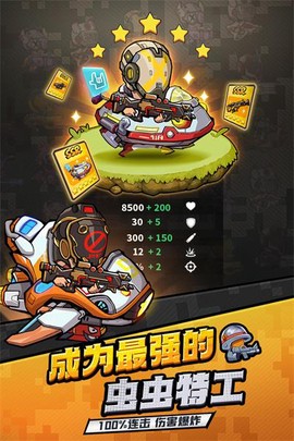 虫虫大作战手机版图2