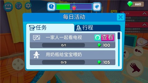 当妈模拟器[图8]