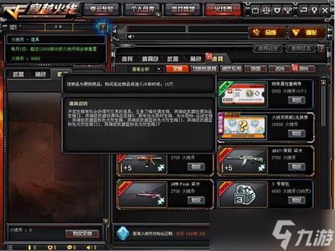 穿越火线兑换券怎么用[图1]