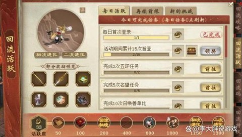 大话2召唤兽怎么升级快[图1]